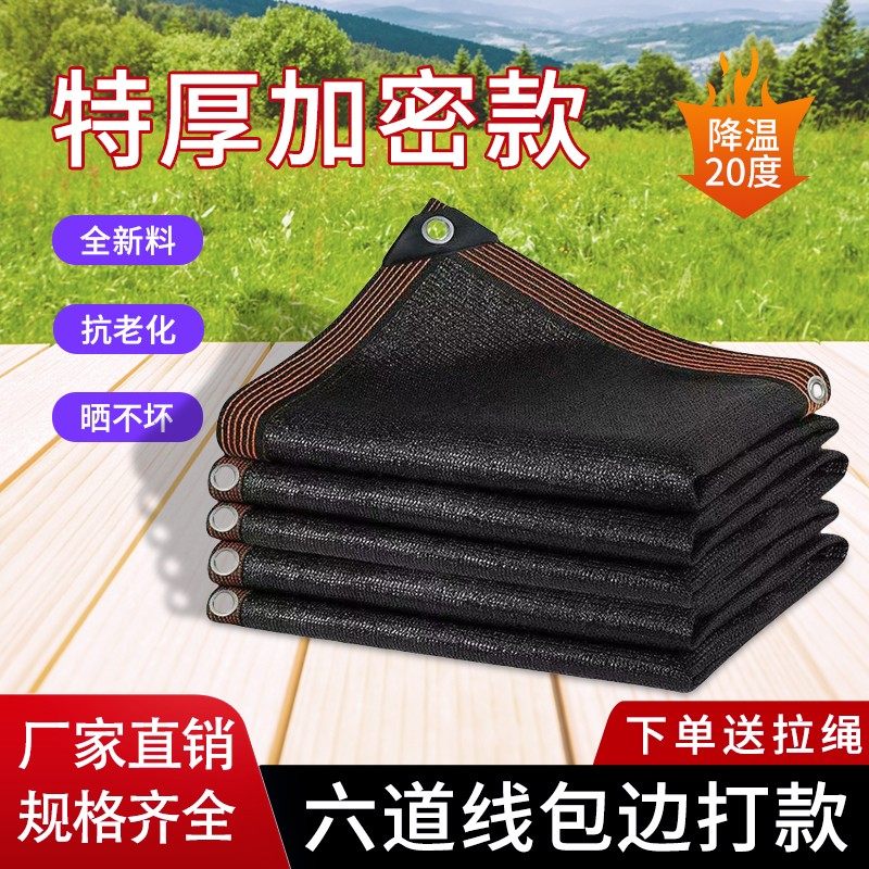 包边打孔遮阳网隔热防晒网加密加厚大棚遮阳网加密加厚隔热防晒网,农机/农具/农膜,农用遮阳网,淘宝优惠券,粉丝福利购,淘宝优惠卷