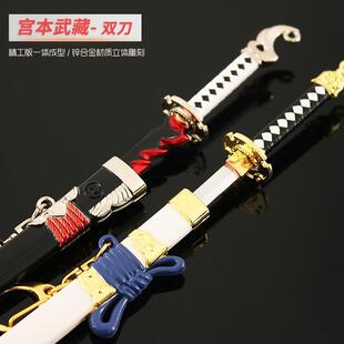 荣耀周边武器手办宫本武藏玩具模型带鞘刀合金摆件节日礼物