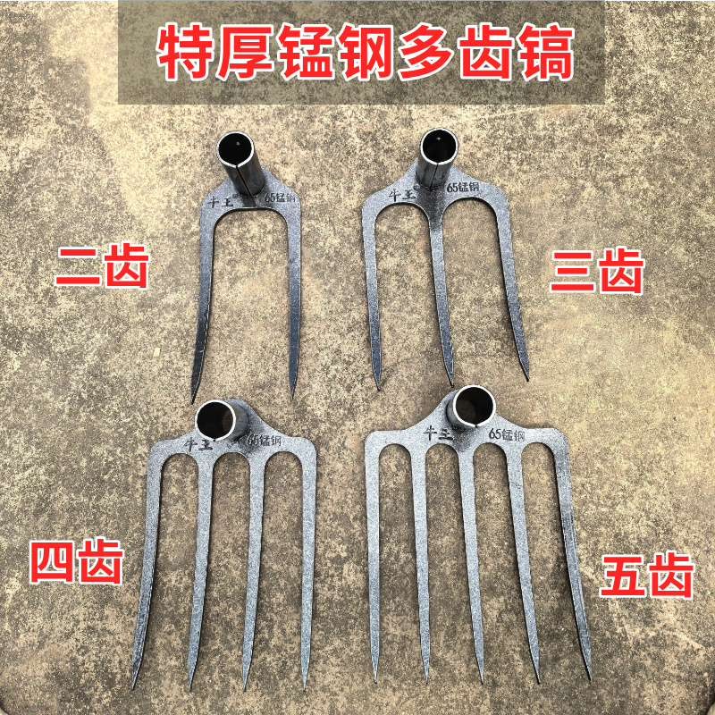 新型65锰钢特厚多齿全钢耙子农用镐翻地挖花生红薯刨青储松土神器