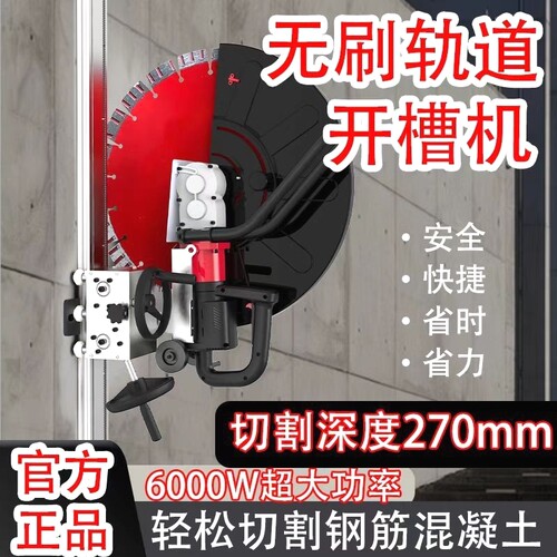 新款手摇轨道式切墙机改切门洞开窗户水泥混凝土墙面轨道切割机