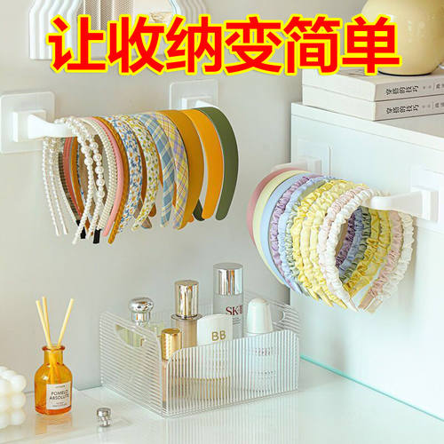 发箍放置架收纳神器壁挂儿童发饰头绳置物架免打孔宿舍发卡头箍挂