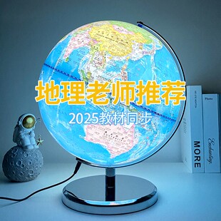蓝地球2025新地图3d立体悬浮地球仪360度旋转地球仪初中生地球仪