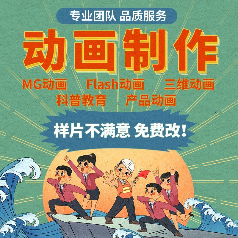 动画短片制作flash代做ae短视频动漫广告设计二维三维3d动画制作