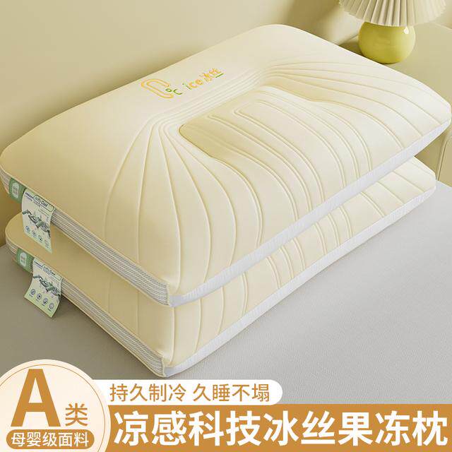 超柔凉感冰丝乳胶枕头枕芯家用成人护颈椎助睡眠一对整头男女夏季