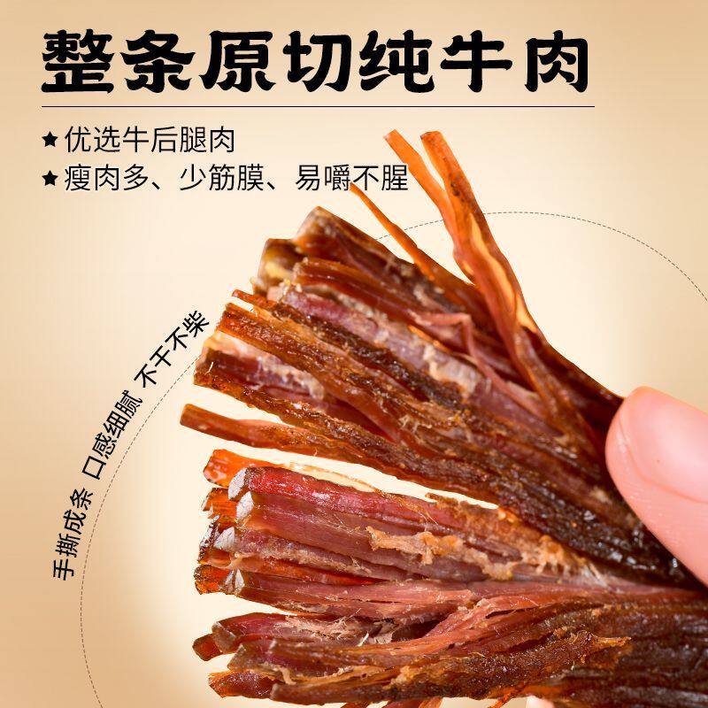 张飞内蒙风味风干牛肉干不辣原味独立小包装麻辣风干休闲零食小吃