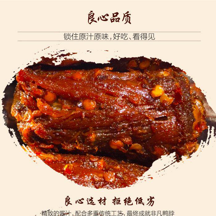 福建三明林玉兰熏味蜜汁酱香鸭脖手撕风干鸭脖椒盐特制辣味零食