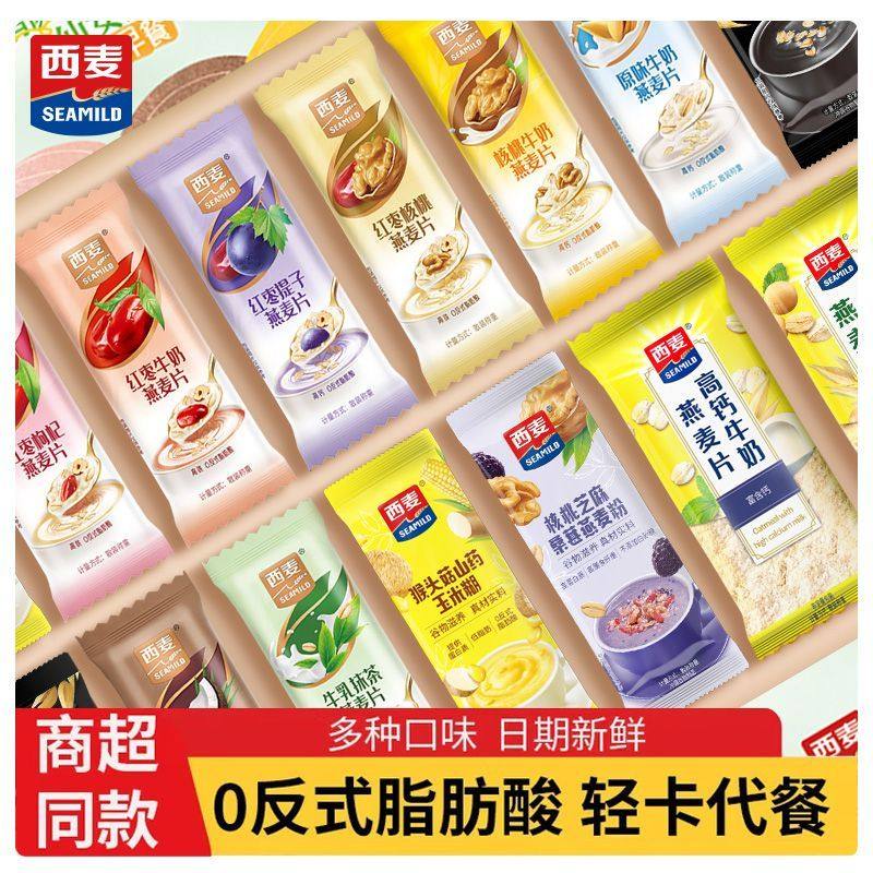 西麦多口味燕麦片独立小包装红枣牛奶即食燕麦片代餐冲泡营养早餐,咖啡/麦片/冲饮,营养复合麦片,淘宝优惠券,粉丝福利购,淘宝优惠卷