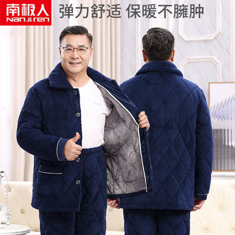 南极人男士加厚睡衣超厚新款爸爸中老年家居服套装特厚三层保暖冬