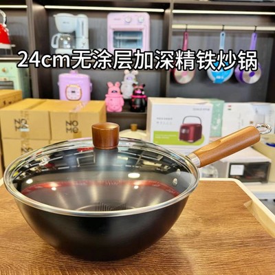 郭老怪24cm无涂层老式精铁锅家用不粘锅一人食小铁锅电磁炉通用