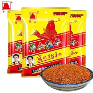 正宗云南单山蘸水特产100-400g微辣辣椒面特辣辣椒面烧烤干碟蘸料