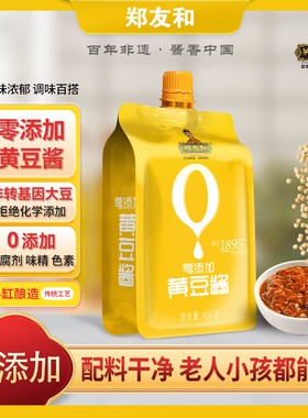 东北黄豆酱450g*3袋零添加营口大酱熟酱ZL家常菜酱牛肉免费试吃