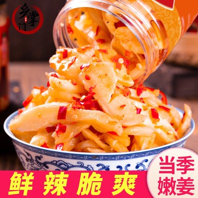 剁椒生姜片湖南特产鲜嫩姜传统发酵新鲜腌制仔姜酸辣下饭菜罐装