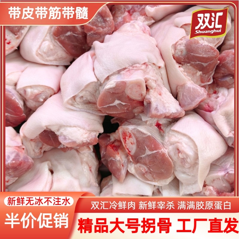 双汇破价福利精品小蹄膀拐骨猪脚圈二肘猪小蹄髈猪蹄拐生鲜顺丰