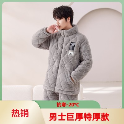 冬季新款青年男士睡衣加厚大码男款法兰绒夹棉家居服套装可外穿