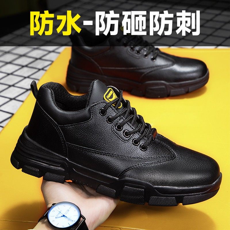 孚美尔劳保鞋男款四季高帮2025新款爆款钢头防砸防刺穿工作鞋防水,居家日用,防护鞋,淘宝优惠券,粉丝福利购,淘宝优惠卷