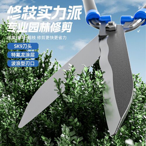 绿篱剪修枝剪篱笆剪绿篱剪省力园艺剪草坪修剪树枝剪园林剪大剪刀