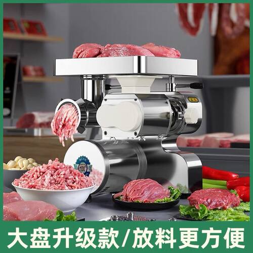 绞肉机商用电动不锈钢台式多功能大型碎肉切片灌肠机大功率切机