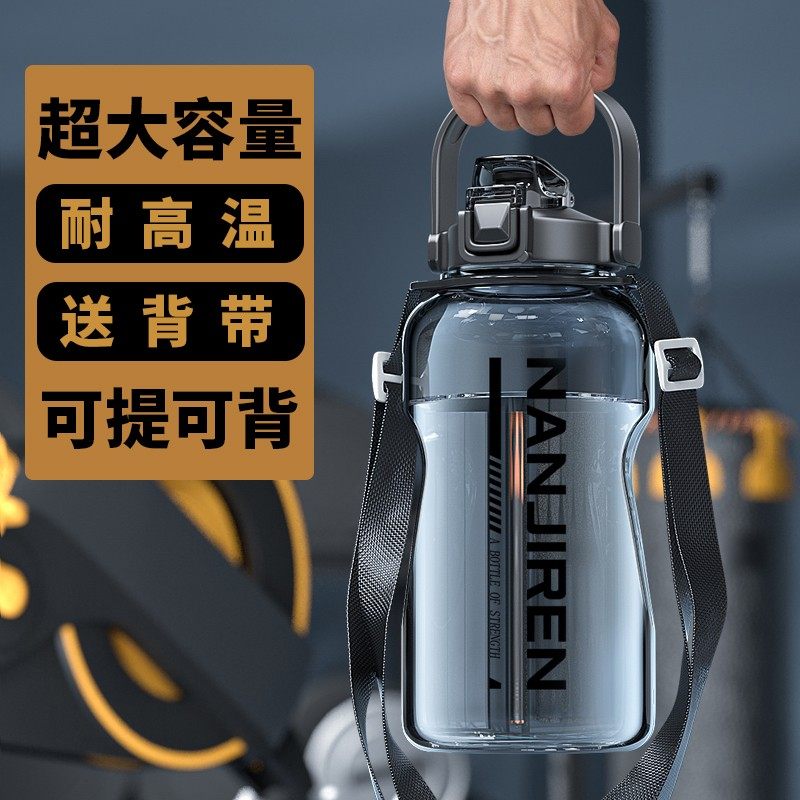 超大容量塑料杯工地防摔大号户外运动旅行水壶太空杯子男夏季水杯,餐饮具,太空杯,淘宝优惠券,粉丝福利购,淘宝优惠卷