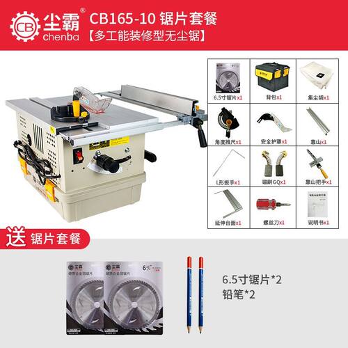 尘霸无尘锯木工装修台锯地板橱柜家用全屋安装工具木工锯新款