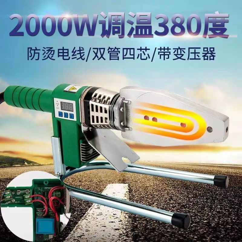 伟星热销2200瓦高温420度大功率数显调温热熔器PPR管塑焊机烫管机
