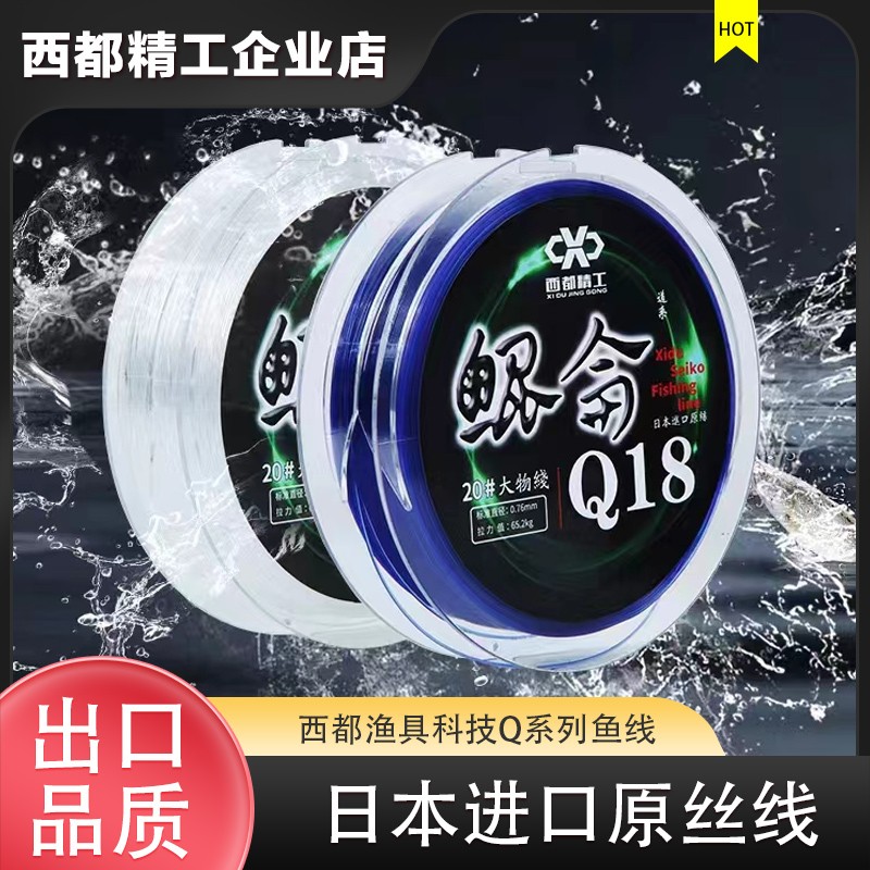 西都精工q18鲲仑巨物线巨物专用柔软超强拉力大物线鱼线主线子线