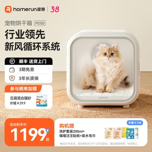 霍曼宠物烘干机猫咪洗澡烘干机恒温多用优质调温耐用多