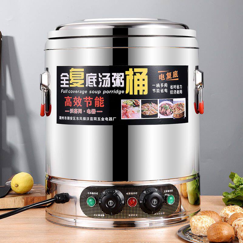 电热蒸煮桶开水桶商用烧水桶不锈钢饭店保温桶蒸煮桶熬煮粥卤肉桶
