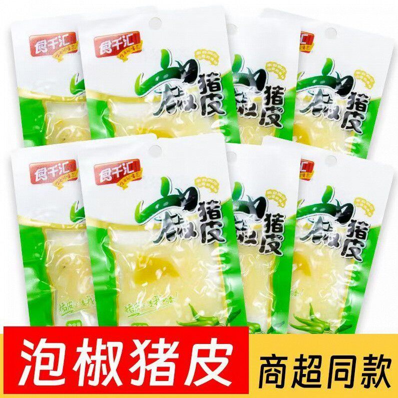拍25送25泡椒猪皮晶山椒肉皮小零食熟食即食重庆小吃猪肉类零食