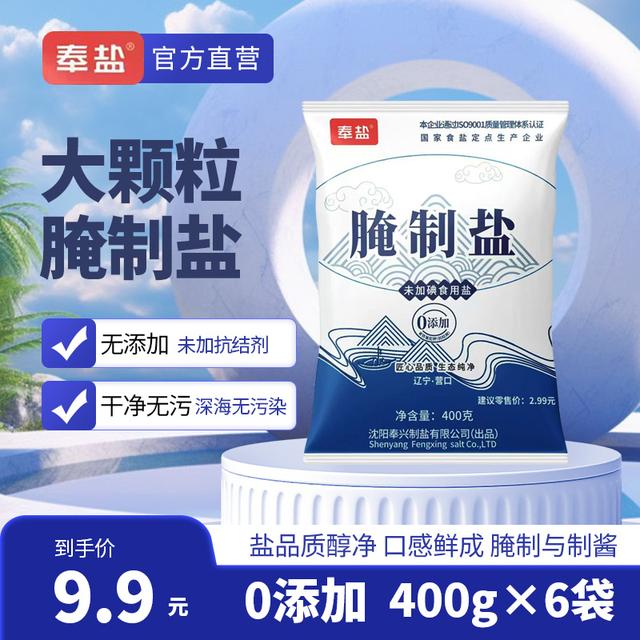 0添加未加碘腌制盐400g*6袋腌酸菜炖菜下酱盐焗健康