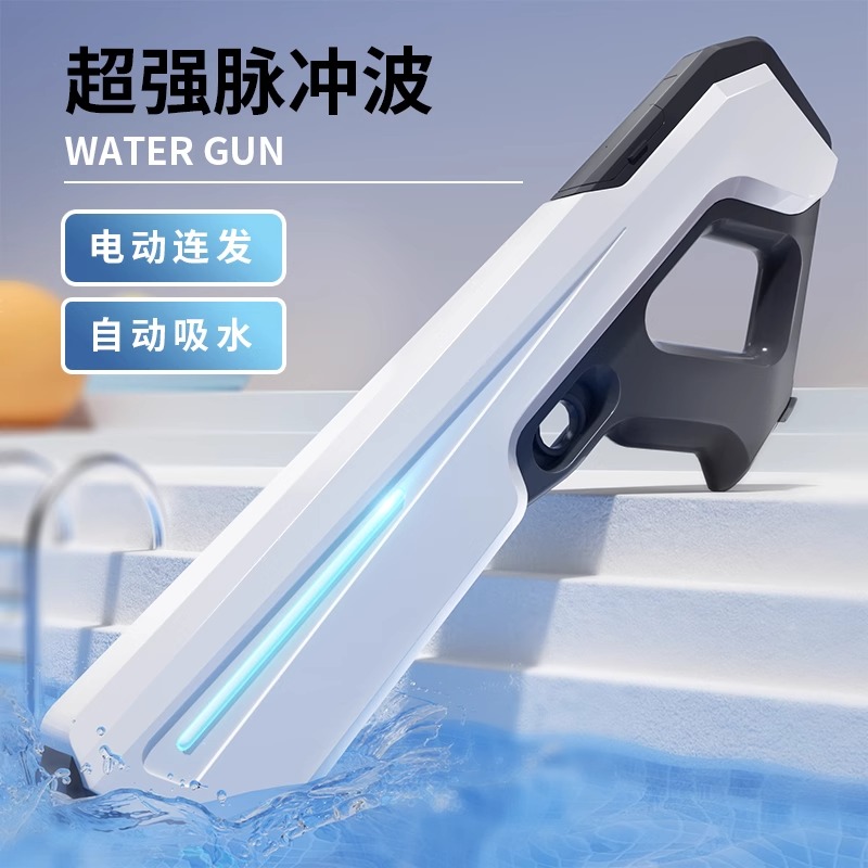 新款大号脉冲灯光水枪玩具电动连发自动吸水儿童节礼物大容量呲水