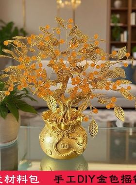 手工制作装饰品自己做发财树手工发财树DIY材料包客厅摇钱树电视