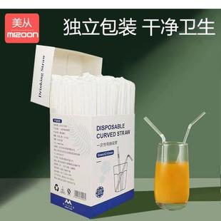 //映调一次性独立包装吸管透明饮料吸管可弯曲吸管卫生环保独立装