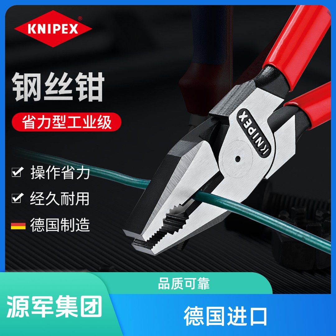 KNIPEX源军集团凯尼派克进口钢丝钳工业级省力平口钳老虎钳松弛感,五金/工具,其它夹持类工具,淘宝优惠券,粉丝福利购,淘宝优惠卷