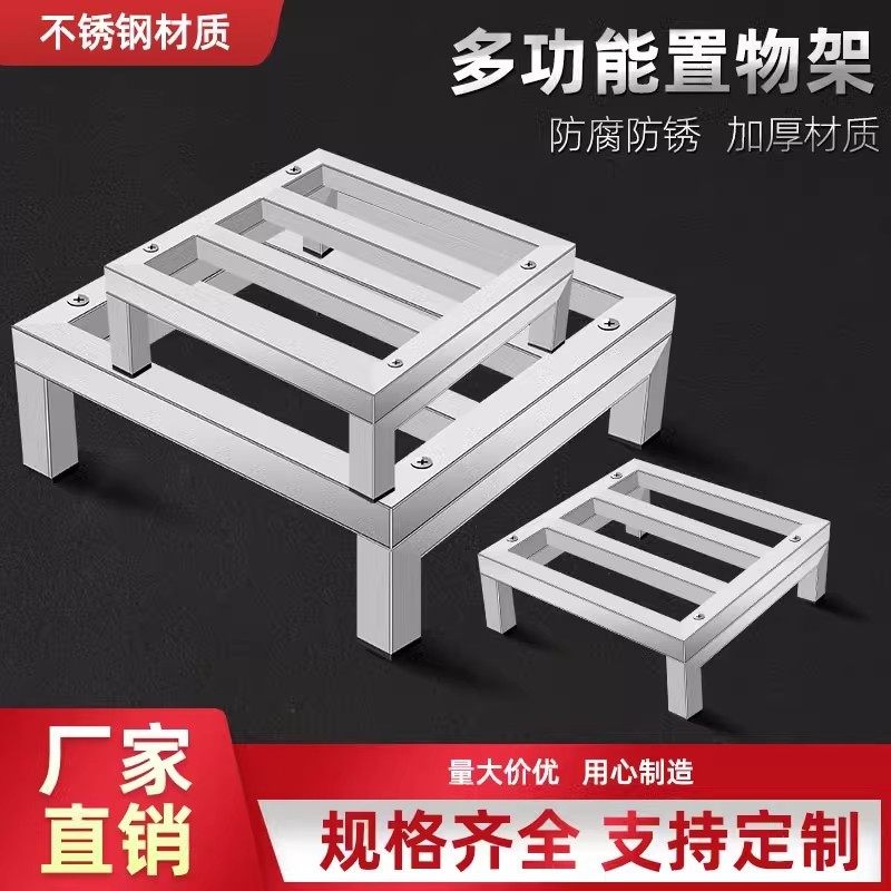 可定做不锈钢托架底座增高底托货架花架冰箱鱼缸底架支架置物架桶