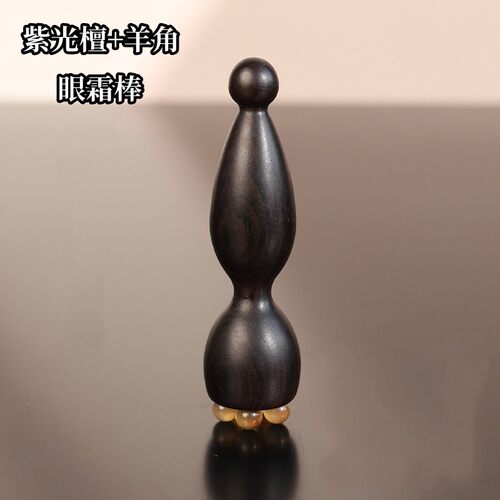紫光檀木小莲蓬眼部按摩器羊角眼霜棒面部拨筋点穴位护肤女士专用