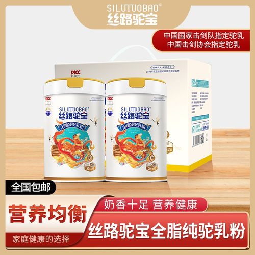 3罐/6罐/10罐丝路驼宝纯驼奶粉200g正宗新疆原产全脂营养优质健康