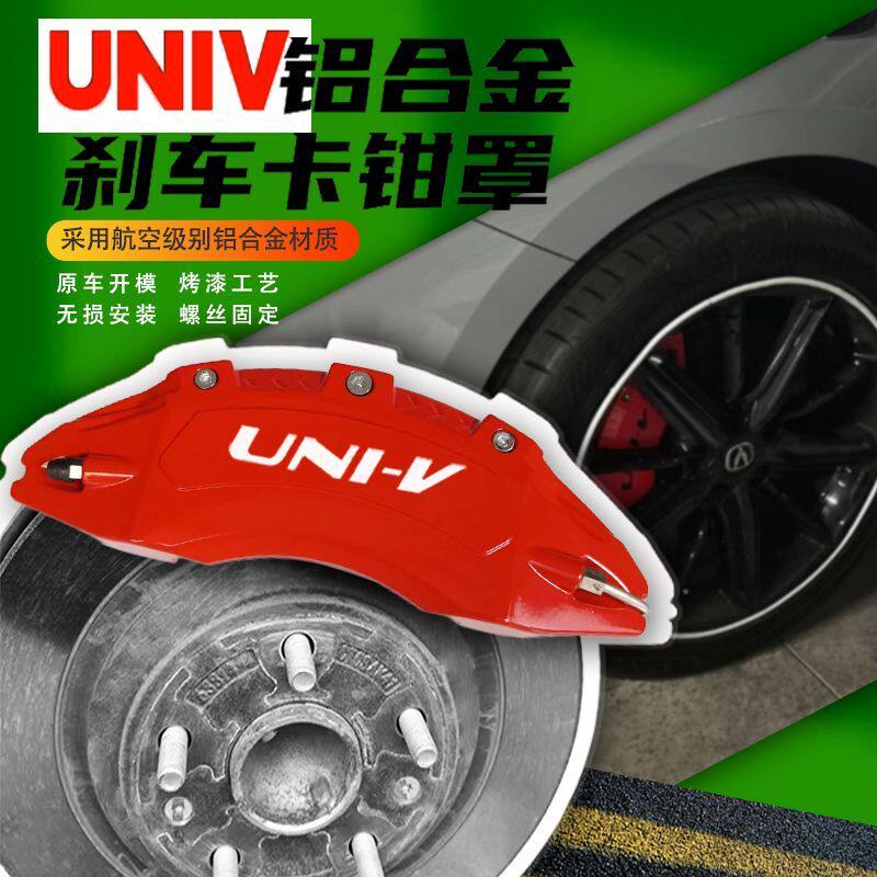 Крышка суппорта из алюминиевого сплава Changan UNIV тормозная универсальная спортивная модификация, специальные детали для украшения колес Изображение 1