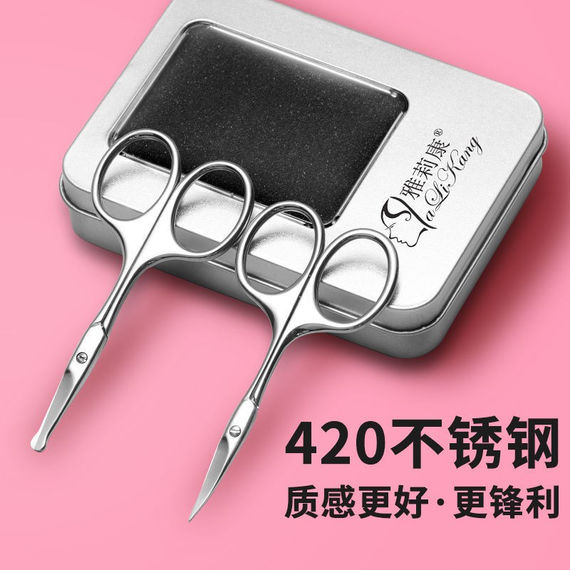 修眉剪刀小剪刀化妆专用双眼皮贴美容剪不锈钢弯头男女圆头鼻毛剪