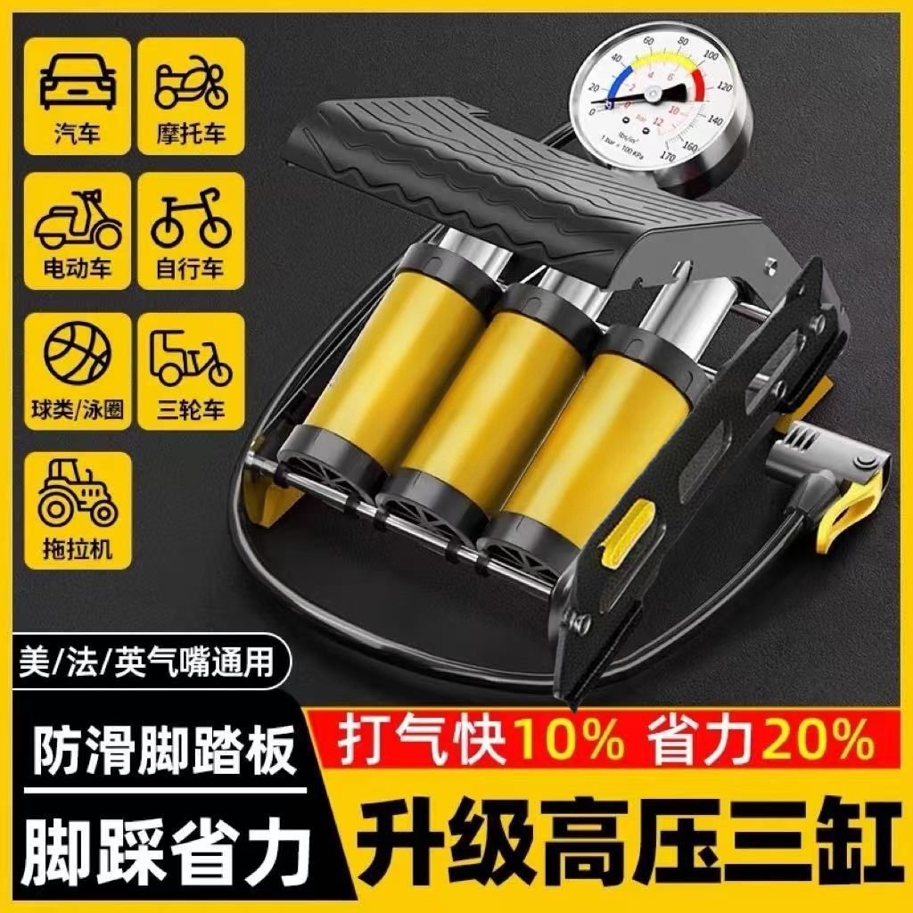汽车专用打气筒带气压表脚踩打气筒高压小轿车电动车摩托车自行车