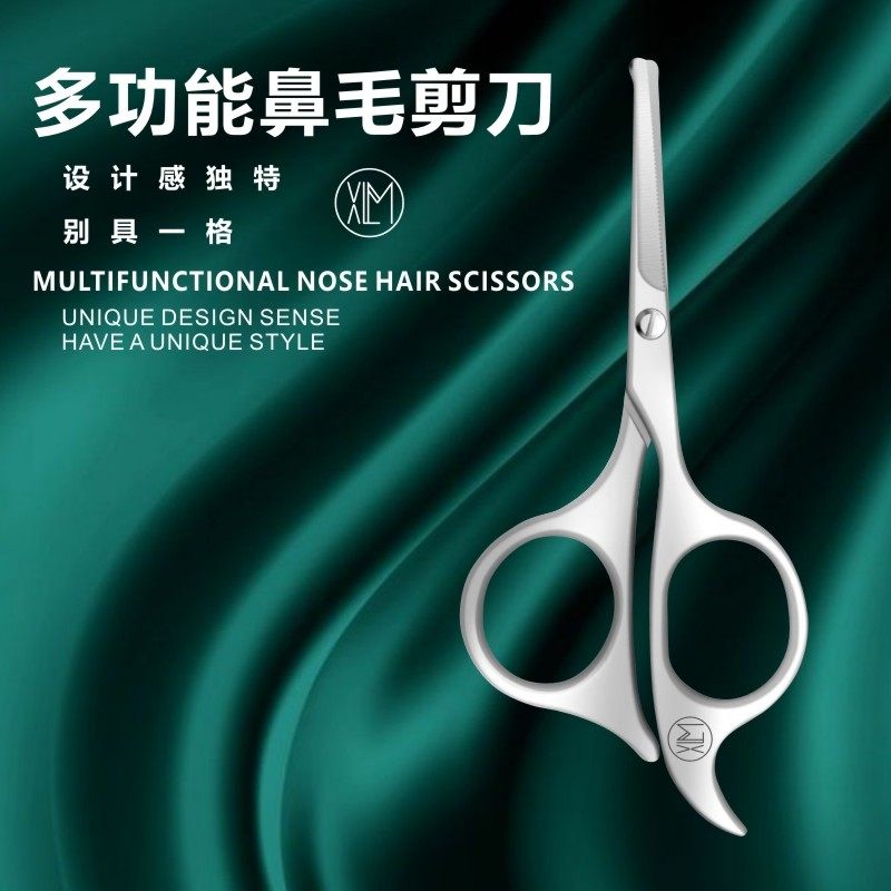 XLM喜丽铭鼻毛小剪刀圆头安全型不锈钢多功能剪鼻毛修剪器男女,家庭/个人清洁工具,鼻毛剪刀,淘宝优惠券,粉丝福利购,淘宝优惠卷