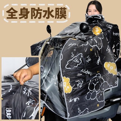 全身覆膜冬季电动车斗篷式加大加绒加厚全包裹防风防水保暖挡风被
