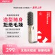 嵘盛天创新升级无线直发梳蓬松家用卷发高颅顶负离子角蛋白不伤发