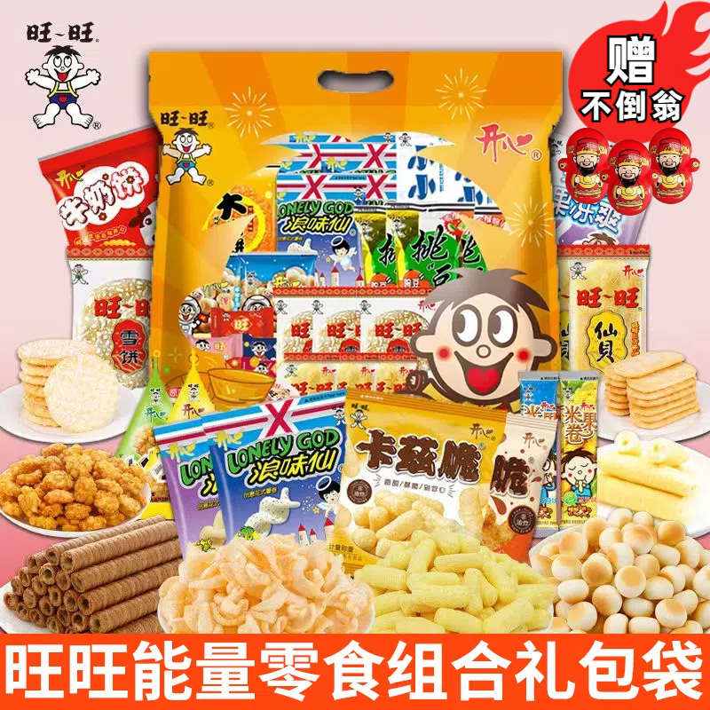 旺旺零食大礼包一整箱开心旺单位福利礼盒装混装过328g春节礼物
