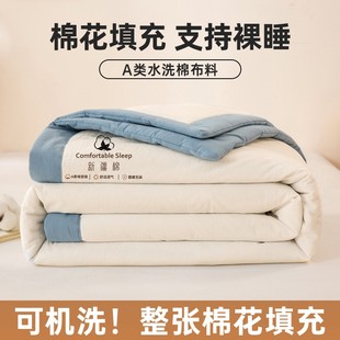 大豆空调被子薄夏凉被纯棉全棉学生宿舍单双人春秋被芯夏季 可机洗