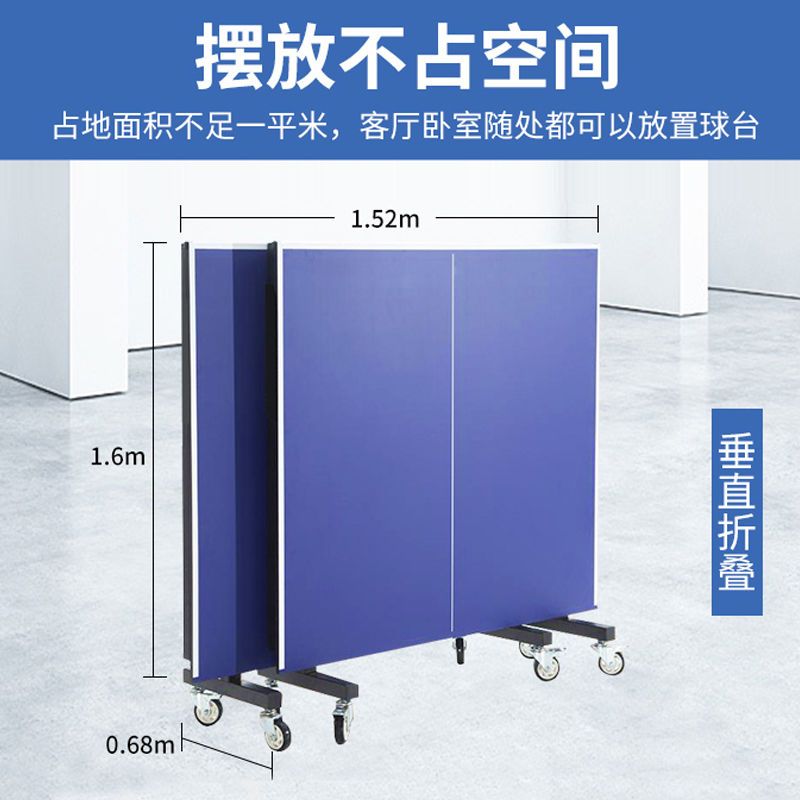 标准室内乒乓球桌折叠家用案子带轮可移动式专用乒乓球台