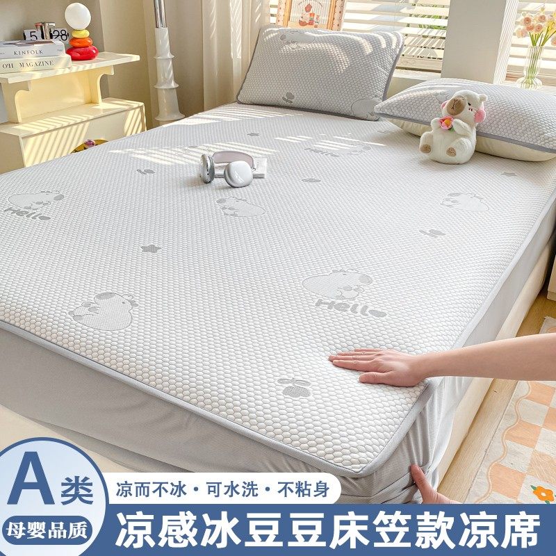 夏季冰丝凉席床笠款凉感冰豆豆床罩单件凉感空调席可水洗2025新款,床上用品,冰丝席,淘宝优惠券,粉丝福利购,淘宝优惠卷