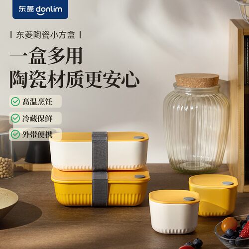 Donlim/东菱陶瓷饭盒多功能家用电蒸锅配件便携外带自制带饭神器