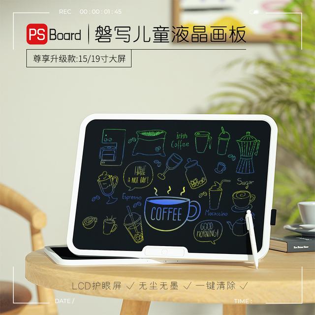 PS Board/磐写爆款益智玩具绘画板彩色15/19寸液晶大屏幕学生涂鸦