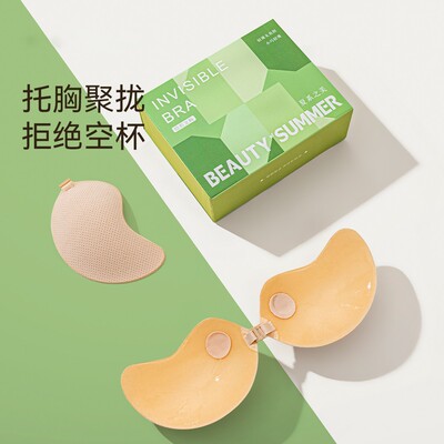 一片式聚拢芒果大胸胸贴女隐形防走光夏季薄款收副乳小胸爆款乳贴
