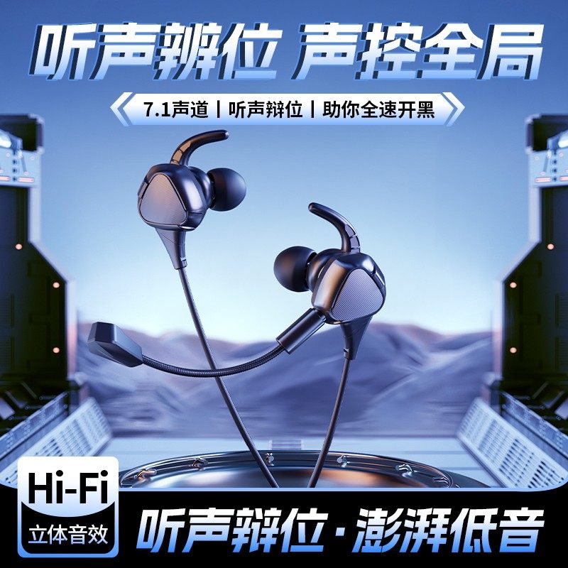 外来者 外来者P90电竞吃鸡有线游戏耳机听声辨位入耳式游戏耳机,影音电器,普通有线耳机,淘宝优惠券,粉丝福利购,淘宝优惠卷